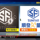 Pictured is a comparison between the SF6 and the Sunfar logos.